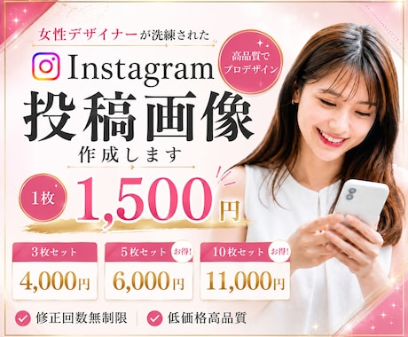 Instagramの投稿画像を制作します 女性デザイナーが心に寄り添い、丁寧に制作させていただきます。 イメージ1