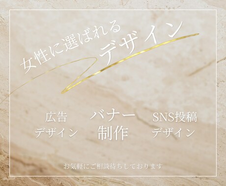 バナーやSNS投稿用画像などWEB用画像制作します 女性向け　シンプルで大人っぽく心が弾むデザインをお届けします イメージ1