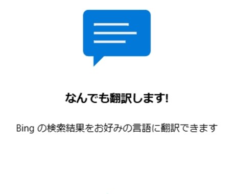 なんでも翻訳します めんどくさい文や読めないものを即翻訳 イメージ1