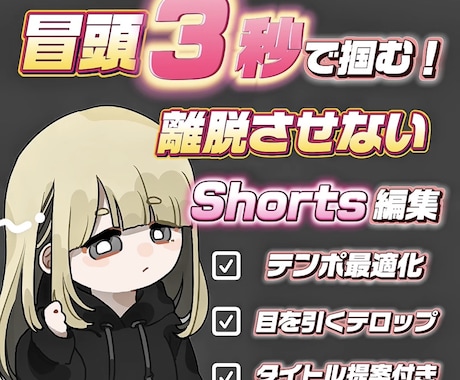 配信の見どころを切り抜きshorts動画にします 冒頭3秒重視！最後まで見られるshorts作ります イメージ1
