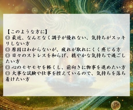 健康運の向上と無病息災を祈祷します 健康の巡りを整え、心身を調和。穏やかな毎日へ導きます。 イメージ2