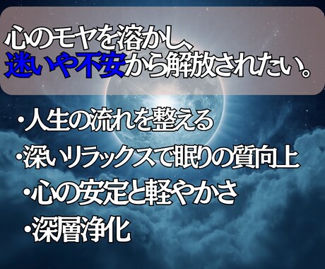 魂を整え、深層から心を軽やかにするヒーリングします 心に溜まったモヤを解き、自然な流れへと導く特別なヒーリング。 イメージ2
