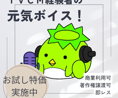 元気で可愛い声のナレーション提供します イメージ1