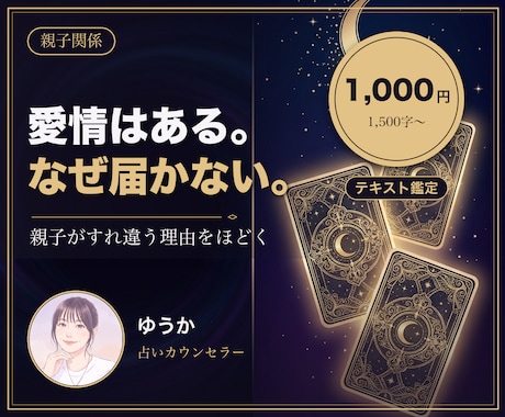 個性心理学で親子がすれ違う理由を読み解きます 愛情はあるのに噛み合わない。その構造をほどきます イメージ1