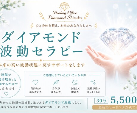 遠隔で心とエネルギーを整えます 「受け取る」と意図するだけで大丈夫です イメージ1