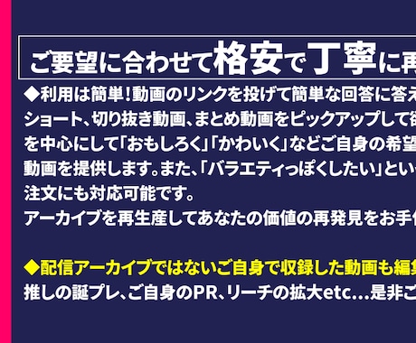 8月まで特別価格！企業編集者が刺さる動を画作ります 格安3000円から！推しへの誕プレやリーチ拡大に貢献！ イメージ2
