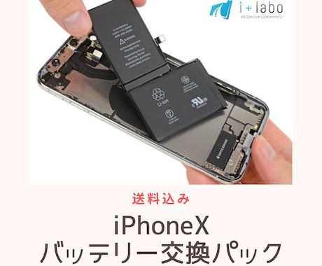 iPhoneバッテリー交換いたします SE1・２、６シリーズ、６Sシリーズ、７シリーズ、８シリーズ イメージ1