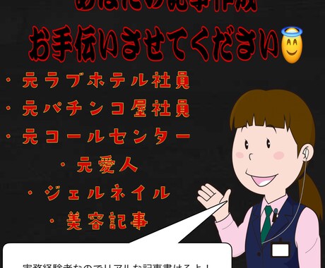 記事作成します 現アフィリエイターがあなたの記事作成お手伝いします イメージ1