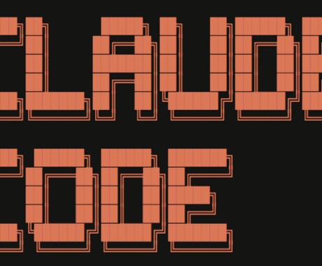 ClaudCode導入支援 即日利用開始できます 現役AIエンジニアが初心者・中級者向けに完全解説 イメージ1