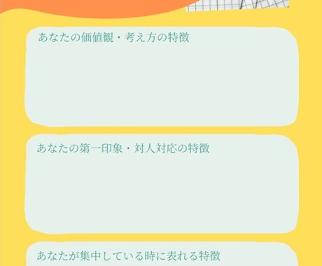 転職のために才能や価値観を知るサポートをします 統計心理学を基に生年月日から生まれ持った才能と価値観が分かる イメージ2