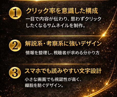 クリック率重視のサムネ作ります 動画内容が一瞬で伝わる、クリックされるサムネを制作します。 イメージ2