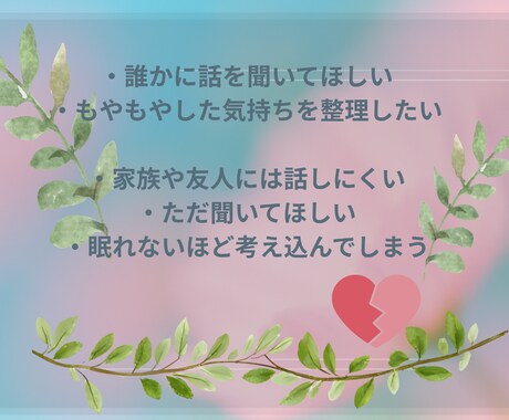 心理学習得の元占い師が、生きづらさに寄り添います 日々のしんどさを受け止めます。一緒に心を整理していきましょう イメージ2