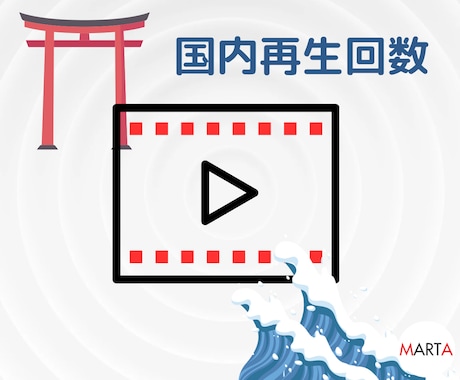 YouTube★日本国内再生回数★拡散します 国内限定！＋1000再生～★YouTube収益化支援します。 イメージ1