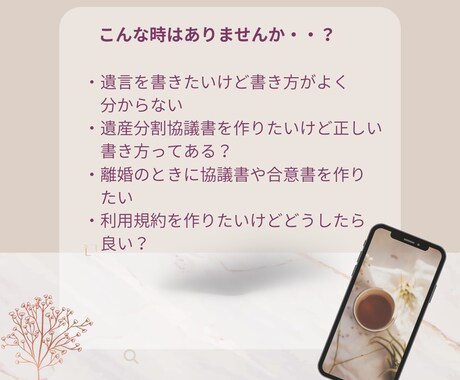 遺言書の書き方、ご相談賜わります 遺言の書き方、どの形式にすれば良い？などお気軽にお尋ね下さい イメージ2