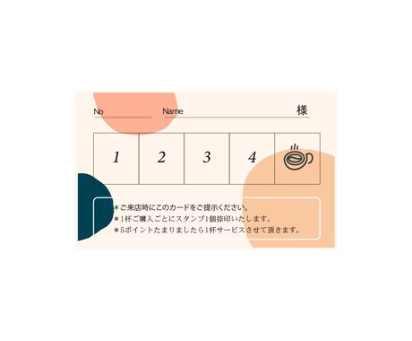 シングルサイズのスタンプカード制作承ります 85ミリ×54ミリまたは91ミリ×55ミリ。印刷・納品OK イメージ1