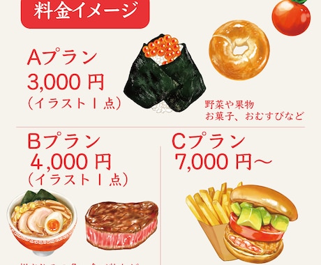 商用可◎シズル感のある食べ物イラストを描きます 商品の販促POPやチラシ、アイコン用などに活用できます！ イメージ2