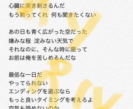 貴方の曲に命を吹き込みます 作詞に悩んでる方へ。一緒に素敵な音楽を完成させませんか？ イメージ2