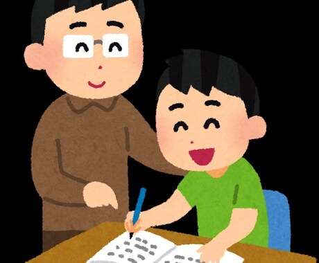 宿題、プリント、わからないところ 家庭教師します 宿題、プリント、わからないところ 一緒に勉強しよう! イメージ1