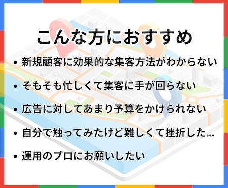 地域に強い！MEO対策を徹底支援致します 地域検索で上位表示・集客UP！ イメージ2