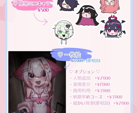 かわいいイラストをお届けします キャラクターのデザインや衣装デザインも可能！ イメージ2