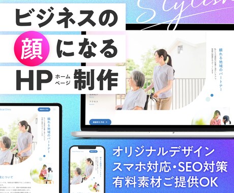 オリジナルデザインのHPをStudioで作成します 現役デザイナーが構成から一緒に考えます！有料素材も提供OK！ イメージ1