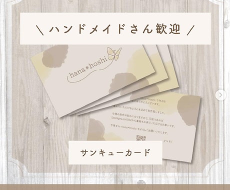 ショップカード　サンキューカード　名刺　★No.250