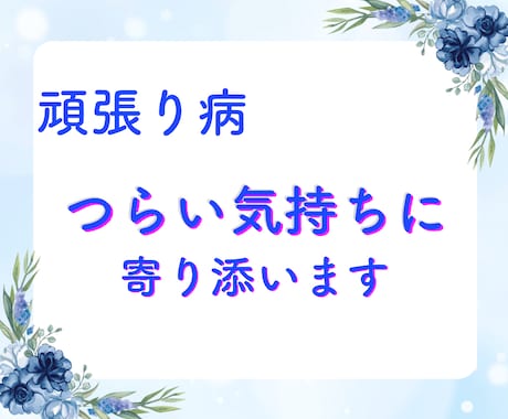 うつ・パニック経験者の電話相談❣️安心して話せます 否定せず、ただ聞きます。うまく話せなくても大丈夫です。 イメージ1
