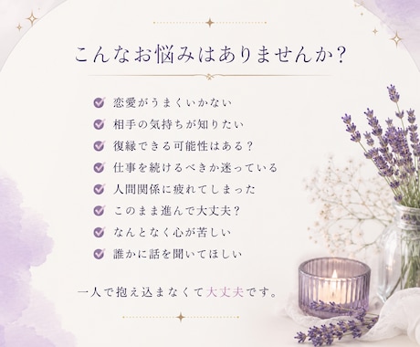 霊感タロットで恋愛・仕事・人間関係を鑑定します あなたに必要なメッセージをカードから紡ぎお届けします。 イメージ2