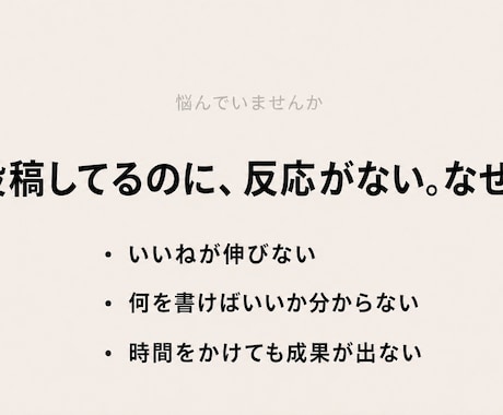 SNS投稿キャプション作成します（反応重視）ます 読まれる→反応につながる文章作成 イメージ2