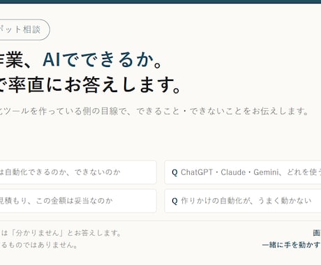 AI活用の疑問に現役の開発者が30分で答えます その作業、AIでできるかを率直にお答えします イメージ1