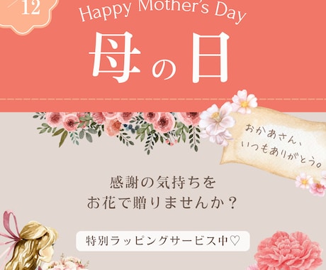 女性向け上品デザイン作成します ふんわり系、可愛い系、綺麗系、清楚系等のデザインが得意です！ イメージ2
