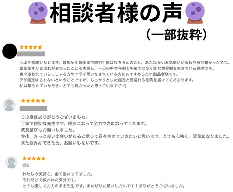1日『数名限定』で深掘り霊視鑑定します 1000文字級鑑定✨どんなお悩みでもお気軽にご相談くださいね イメージ2