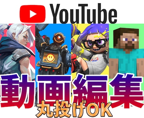 YouTube向け動画編集いたします あなたの動画を編集でより面白く！！ イメージ1