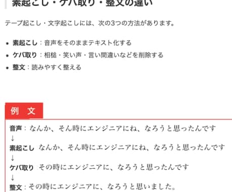 1分75円！色んな動画の文字起こし引き受けます 即日納品エクスプレス便もOK！基本2日以内納品！ イメージ1