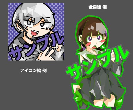 カートゥーン調のイラスト描きます SNSのアイコンやヘッダー、ゲームの立ち絵、ステッカー等に！ イメージ2