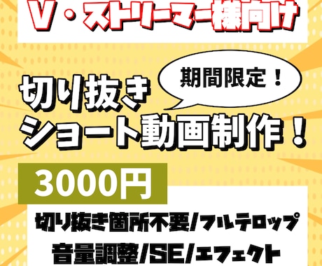 期間限定特典あり！切り抜き動画制作します V・ストリーマー様歓迎！丸投げ対応してます！ イメージ1