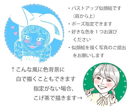 シンプルカラーの似顔絵描きます シンプルかわいい!アイコンにぴったり！ イメージ2