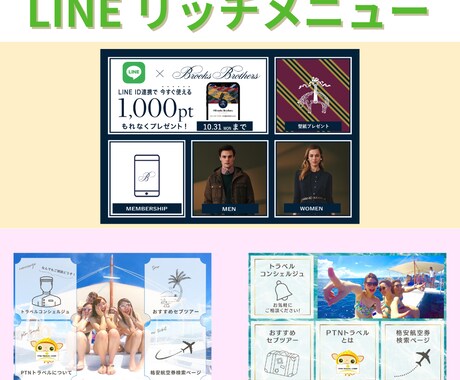 LINE出身が高品質な公式LINEを構築します LINE出身者がLINEの構築〜デザインまで全て対応 イメージ2