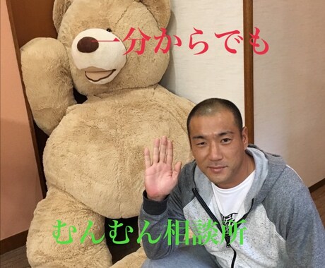 心の悩み相談聞きます アルコール依存症です。酒害相談のります。 イメージ1