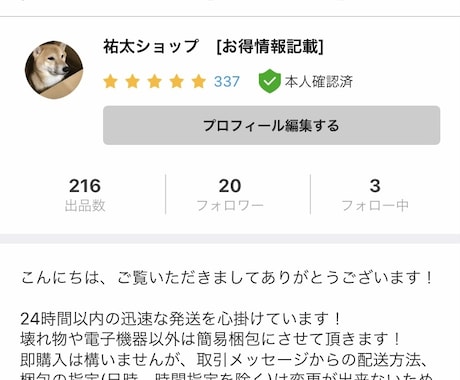 メルカリ出品教えます 副収入を得たい方必見！初心者の方にわかりやすく説明！ イメージ1