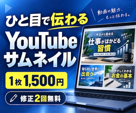 伝わるYouTubeサムネイルを丁寧に作ります ビジネス・解説系に強い、見やすく目を引く一枚 イメージ2