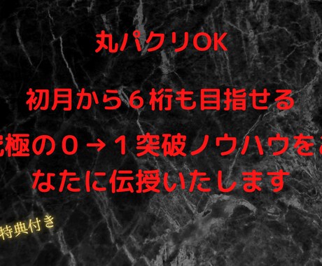 マネするだけでOKの悪魔的副業教えます コピペができればok!隙間時間で稼ぐ！！ イメージ1