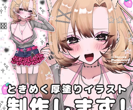 表情豊かでときめくイラスト制作致します 貴方の活動を全力サポート！何度でも修正可〇 イメージ1