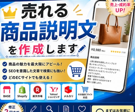 売れる商品説明文を作成します 商品の魅力が伝わる説明文を作成します イメージ1
