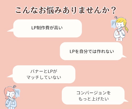 短納期！格安！ペライチでLP作成いたします お急ぎ対応できます！LPは3日、HPは1週間で作成可能！ イメージ2