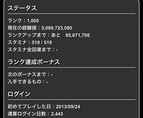 パズドラ 修羅（魔門）をマルチで手伝います 修羅（魔門）に勝って魔法石85個をゲットしよ！ イメージ2