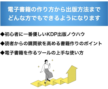 電子書籍の『出版マニュアルPDF』差し上げます お客が引き寄せられる『売れやすい電子書籍』が作りたい方へ イメージ2