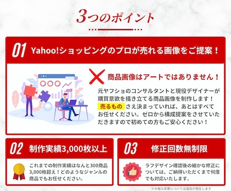 元ヤフショコンサルチームが売れる商品画像制作します 見せかけのデザインではなく、コンサル目線の売れる構成を提案！ イメージ2