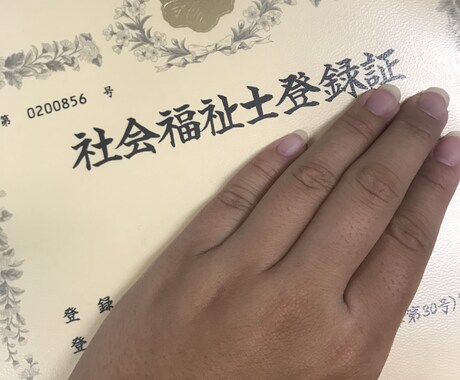 福祉全般の相談のります 障害、福祉サービス、愚痴聞き、資格取得についてetc... イメージ1