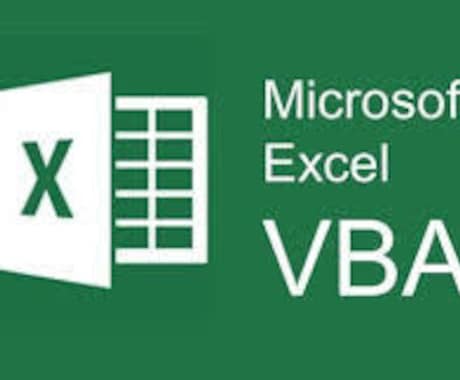 Excel 関数、VBAで業務自動化致します ・CSVをExcel化　・日誌の自動作成等 イメージ1